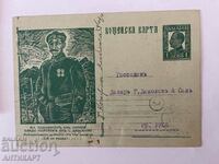 σπάνια καρτ ποστάλ NCO Vl. Georgiev t zn 1 BGN 1935