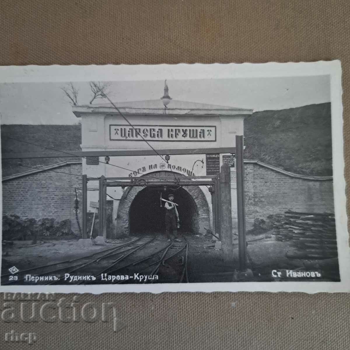Перник рудник Царева круша 1933 снимка картичка Пасков