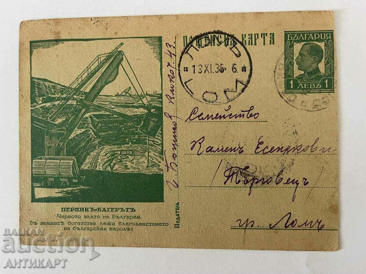 rare postcard Pernik bagera t sign 1 BGN 1935