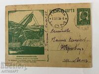 рядка пощенска карта Перник багера  т знак 1 лв 1935