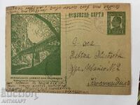 rare postcard Iskar gorge t sign 1 BGN 1938