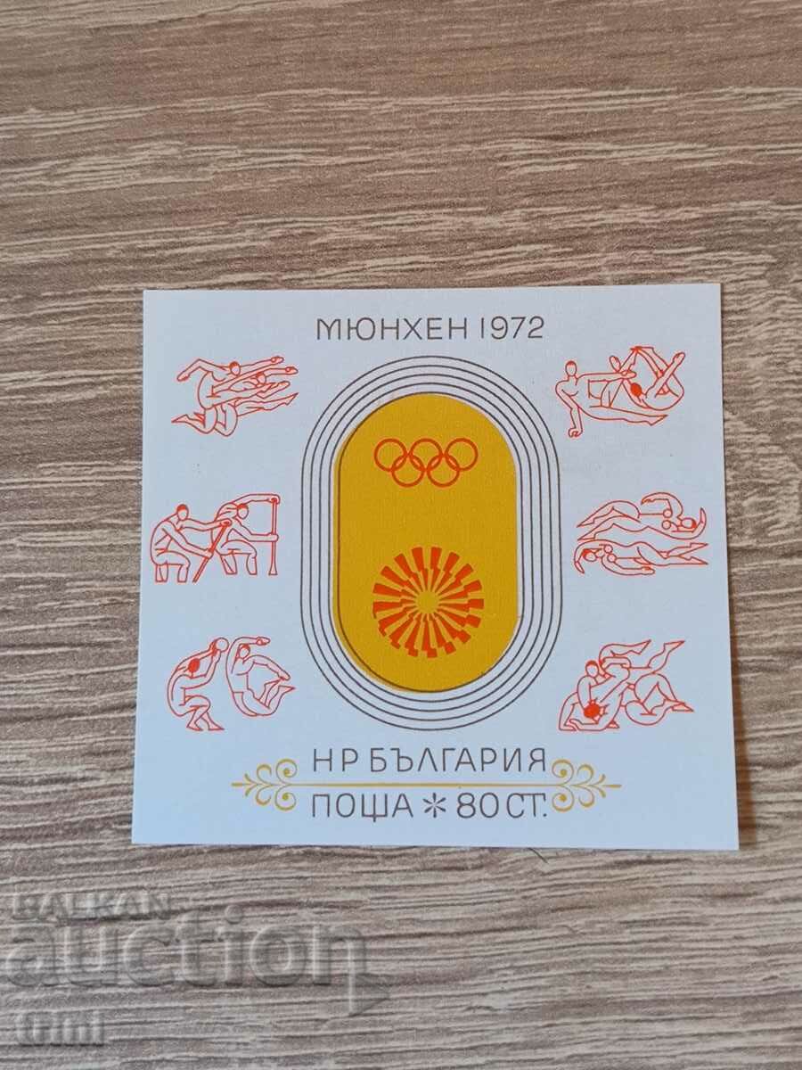 Bulgaria BLOCK Olympic Games Munich '72