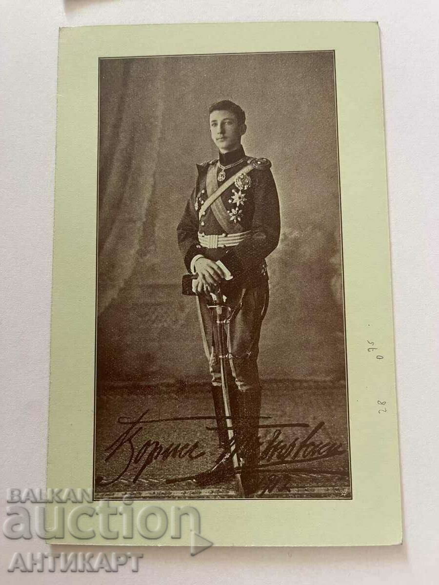 postcard Prince Boris Turnovski 1912 clean