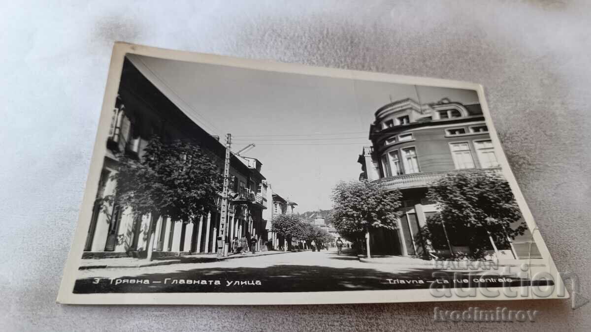 Postcard Tryavna Main Street