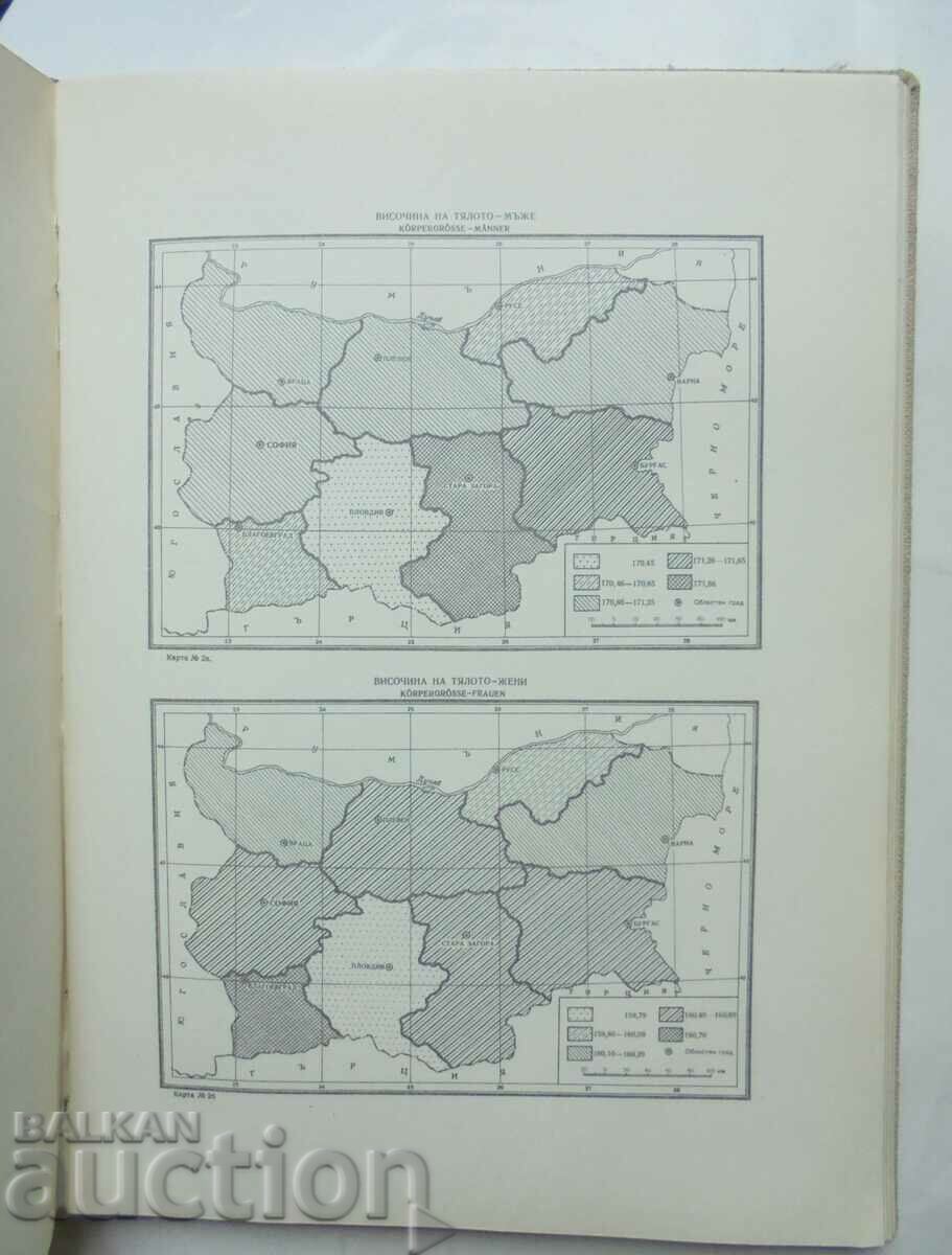 Delivery of Anthropology of the Bulgarian people. Volume 1 Methodius Popov 1959 Delivery of Anthropology of the Bulgarian people. Volume 1 Methodius Popov 1959