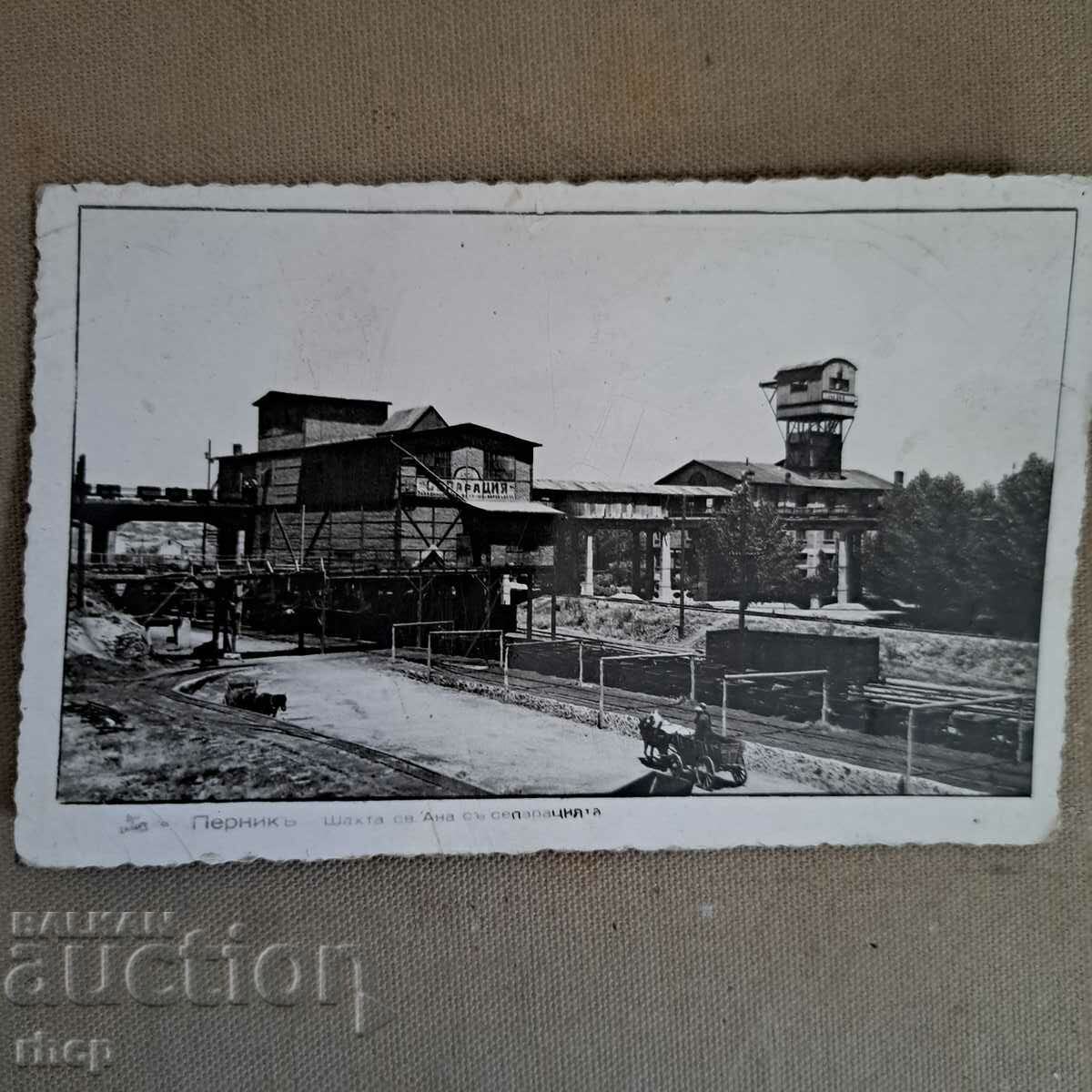 Πέρνικ ορυχείο Αγία Άννα 30 χρόνια φωτογραφία κάρτα