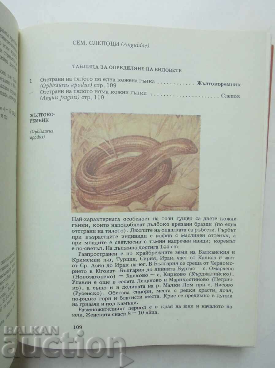 Atlas de zoologie: vertebrate - Tsolo Peshev 1993. - 5 Atlas de zoologie: vertebrate - Tsolo Peshev 1993. - 5