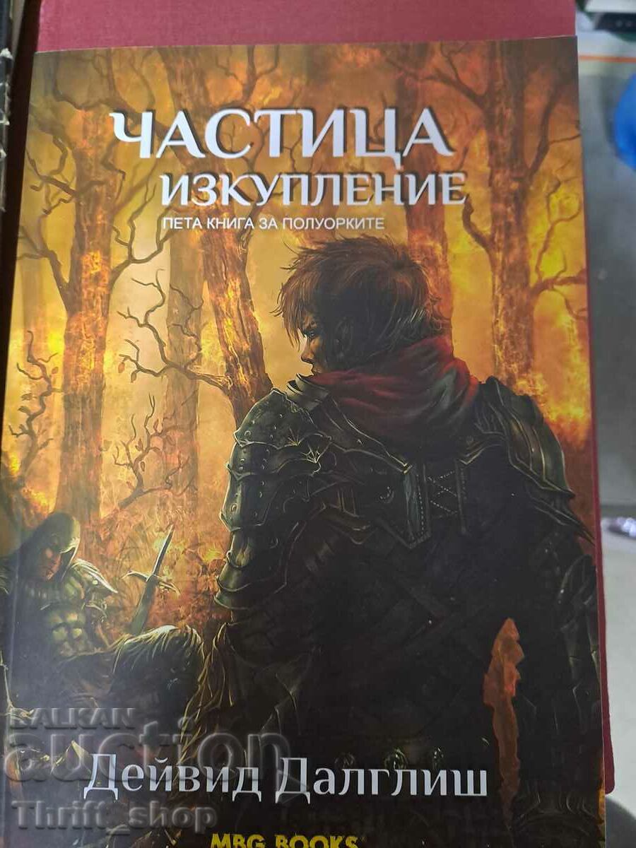 Βιβλίο A Piece of Redemption Fifth Half-Orc David Dalglish
