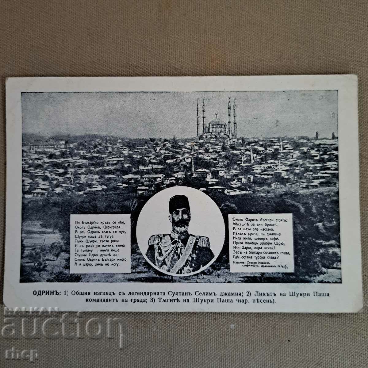 Carte poștală Ordin Shukri Pasha 1913 Războiul balcanic