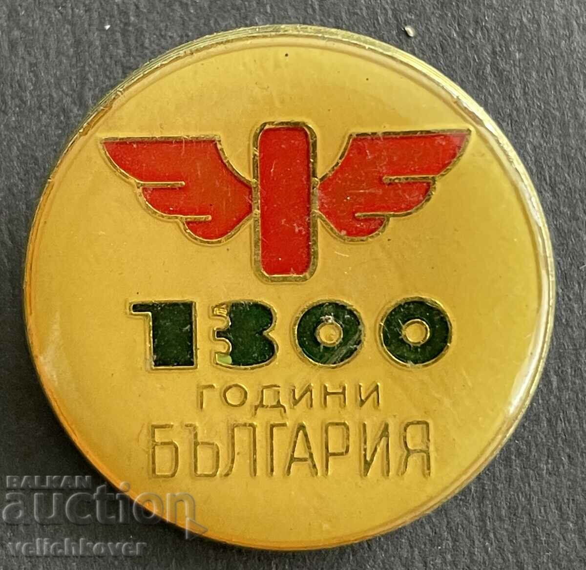 37643 България знак БДЖ  1300г. България 1981г.