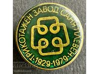 37645 България знак Трикотажен завод Саня Плевен 1979г.