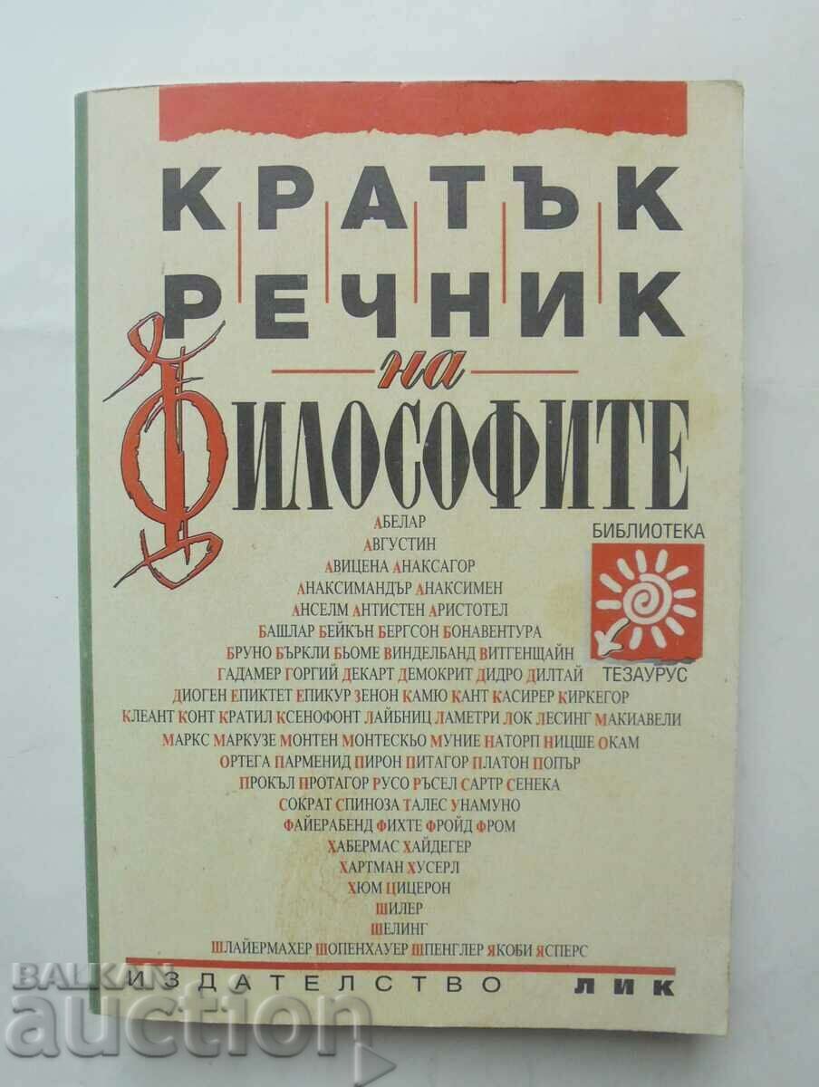 Кратък речник на философите - Ради Радев и др. 1996 г.