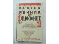 A short dictionary of philosophers - Radi Radev and others. 1996