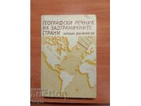 GEOGRAPHICAL DICTIONARY OF OVERSEAS COUNTRIES