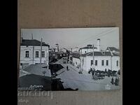 Carte poștală cu vedere foto Dobrich 1940