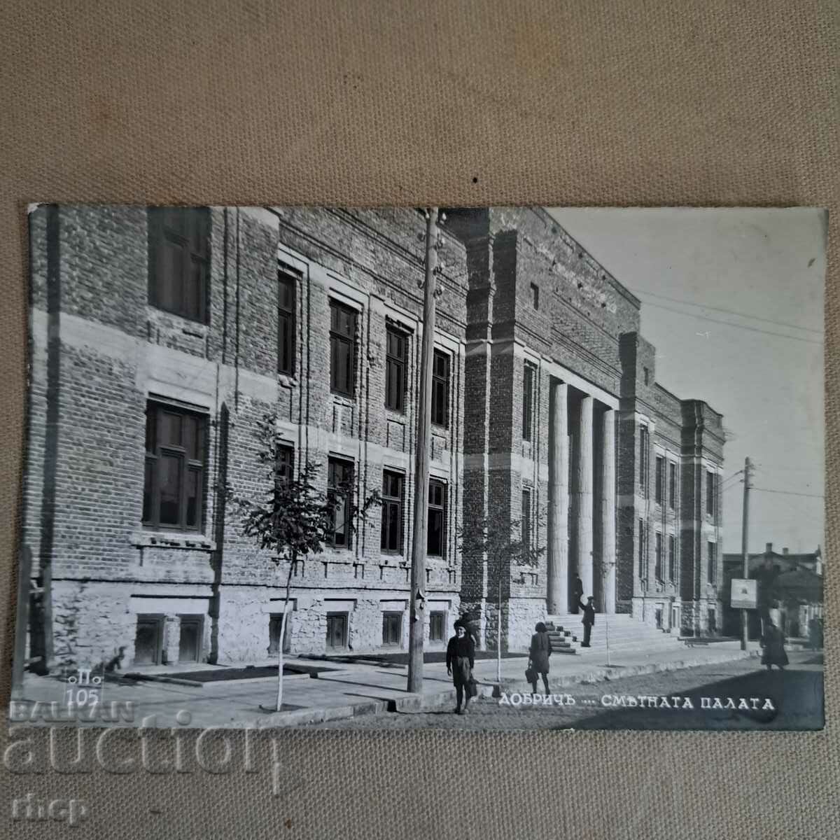 Добрич 1940 Сметната палата снимка изглед картичка