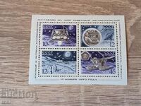 USSR Block Space Station Moon 1971