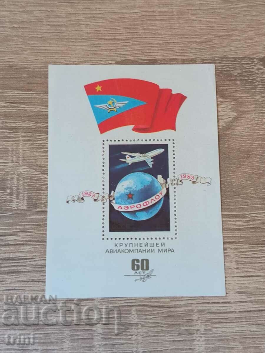 СССР Блок Аерофлот 1983 г.