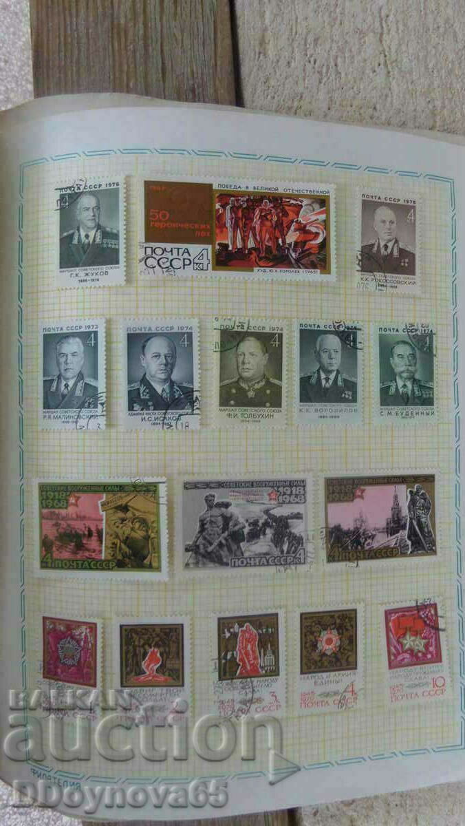 Auction Postage stamps "Great Patriotic War" Auction Postage stamps "Great Patriotic War"
