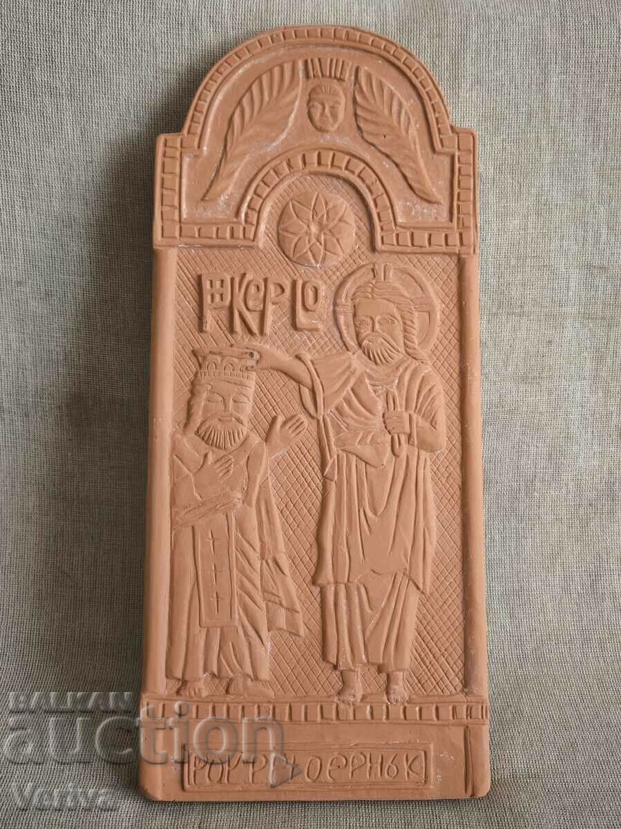 Троянска керамика – Свето Кръщение.