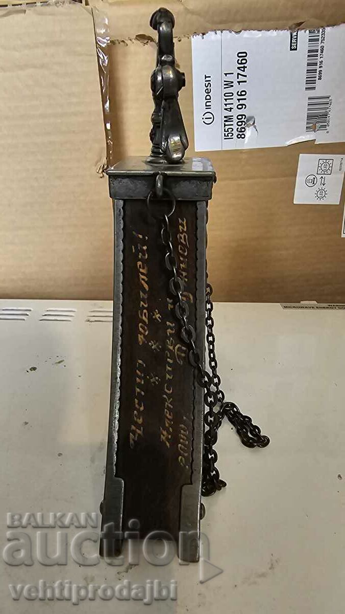 Metal-wooden pot with price 50.00 BGN | € 25.56 Metal-wooden pot with price 50.00 BGN | € 25.56