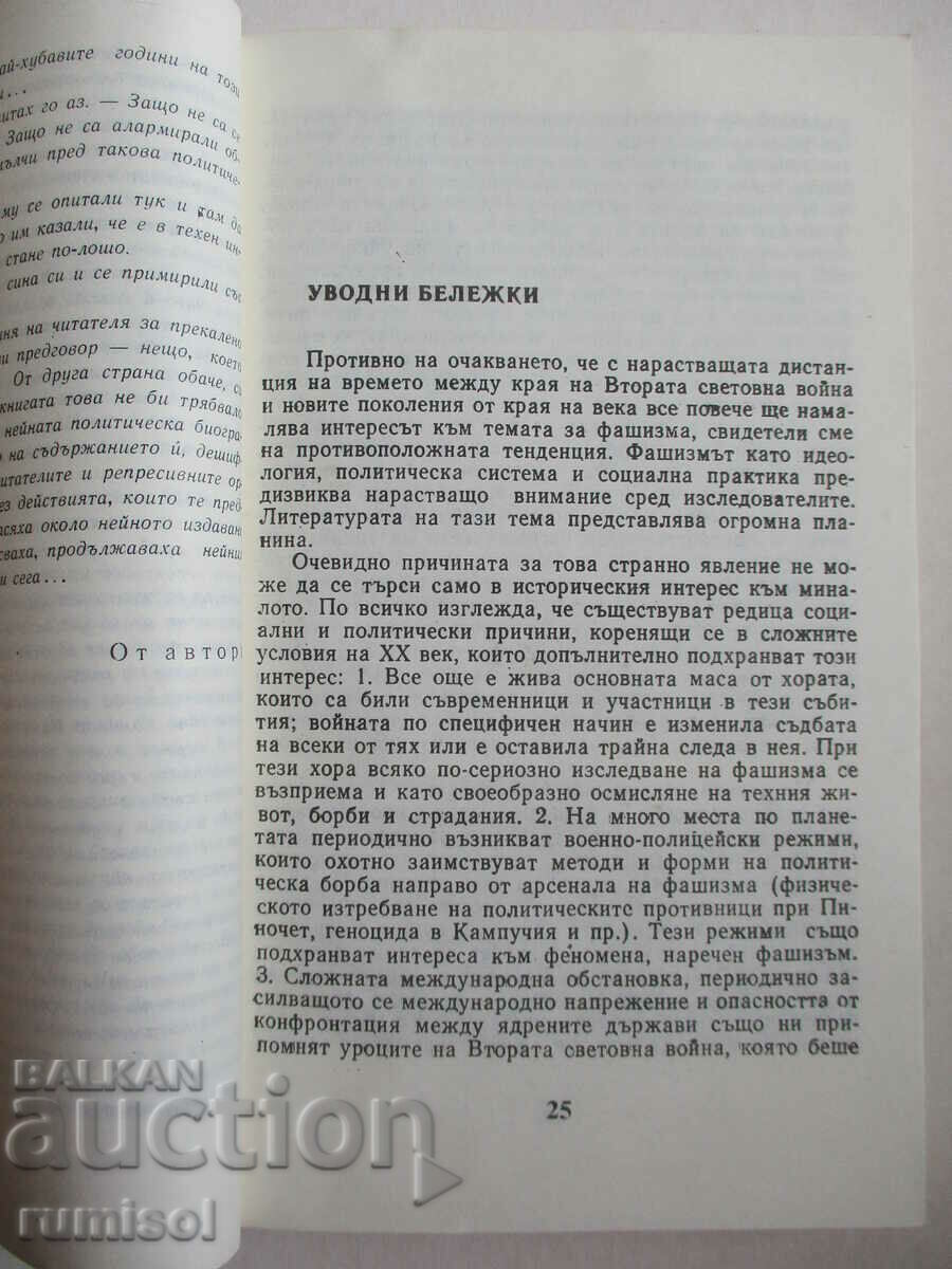 Auction Fascism - Zhelyu Zhelev Auction Fascism - Zhelyu Zhelev