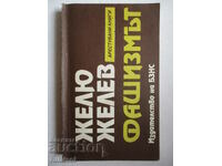 Фашизмът - Желю Желев