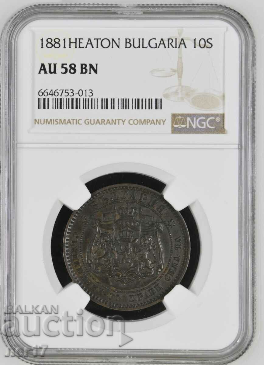 10 Cents 1881 NGC AU58BN