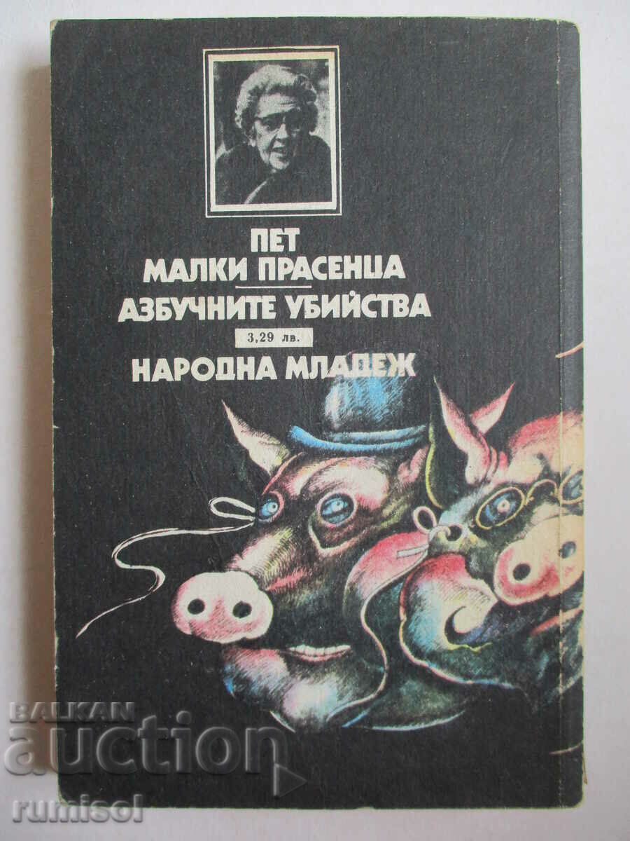 Five little pigs. The Alphabet Murders - Agatha Christie - 7