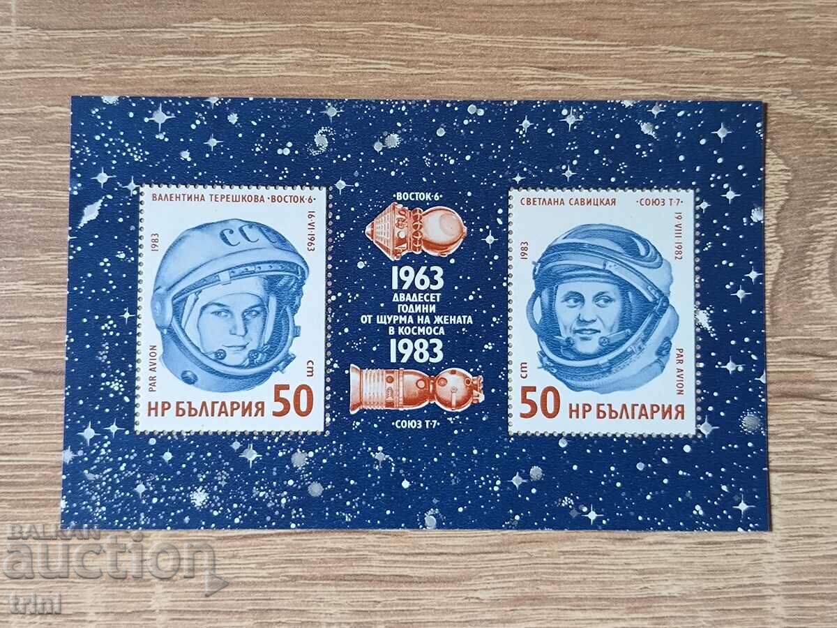 България БЛОК 20 г. първи  полет на жена в космоса 1983 г.
