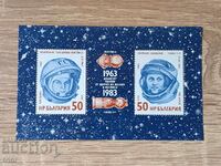 България БЛОК 20 г. първи  полет на жена в космоса 1983 г.