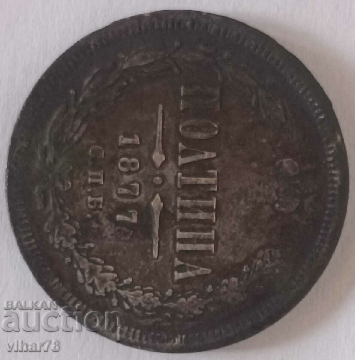 POLTINA SILVER COIN - 1877 with price 187.99 BGN | € 96.12