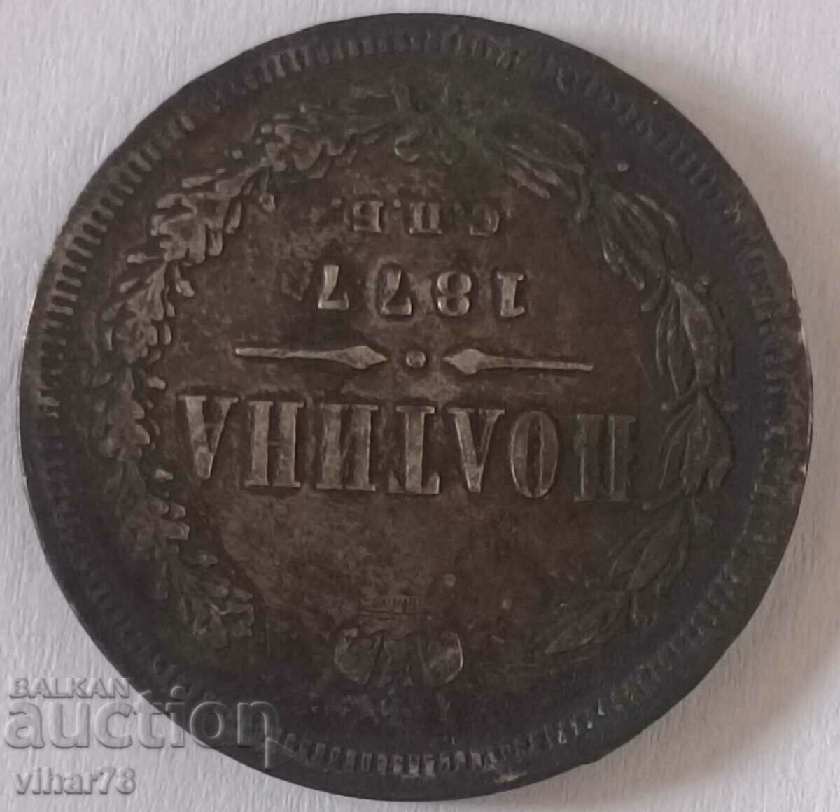 Auction  POLTINA SILVER COIN - 1877