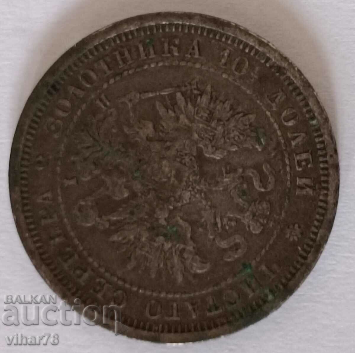 Delivery of POLTINA SILVER COIN - 1877
