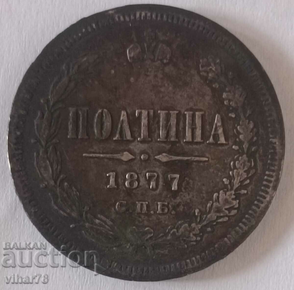 MONEDA DE ARGINT POLTINA - 1877