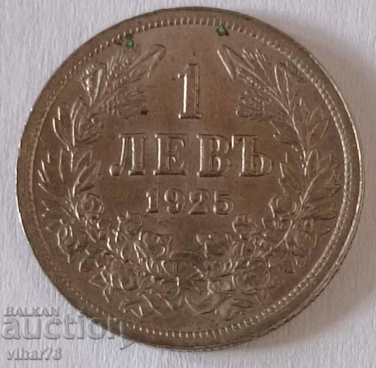 1 monedă BGN 1925