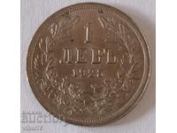 1 monedă BGN 1925