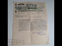 Berov and Horinek Sofia 1934 factory blank document