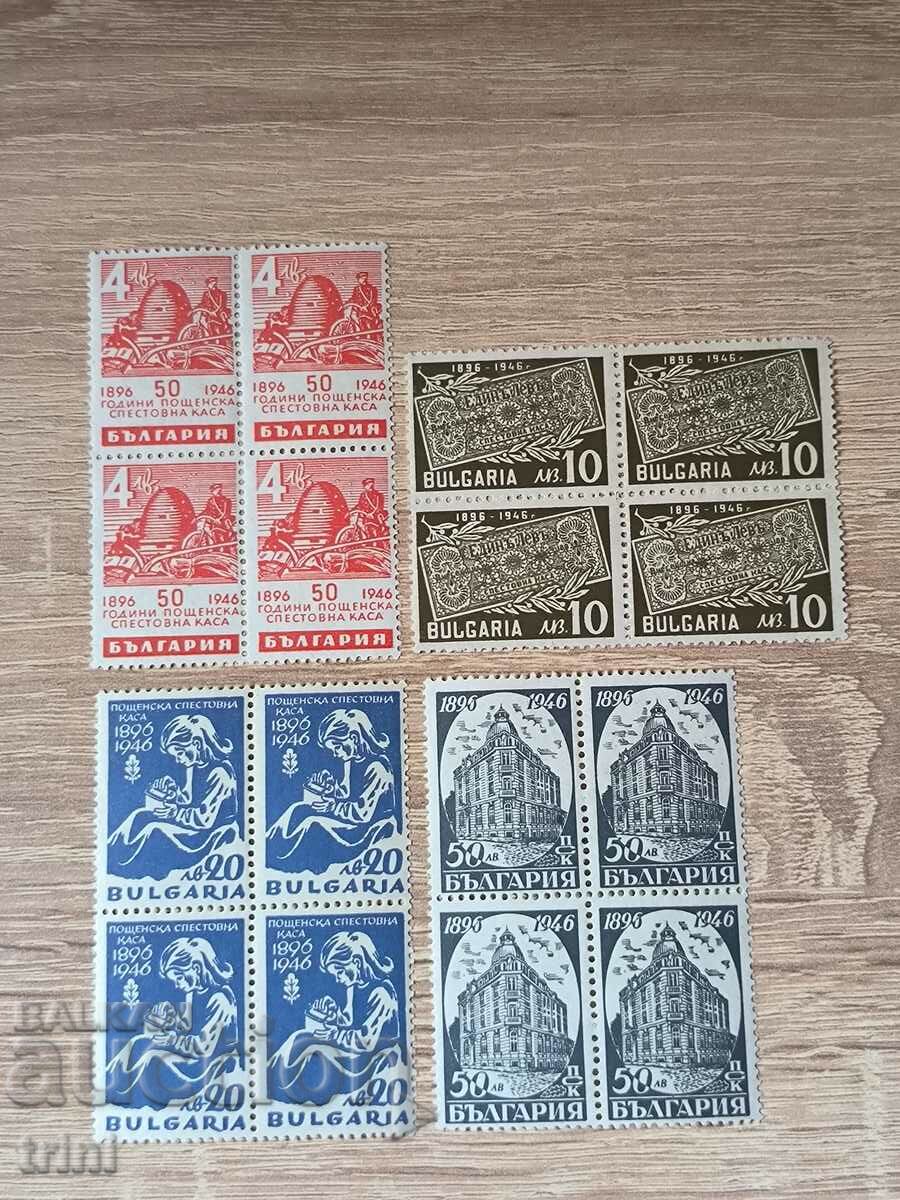 България 50 г. пощенска спестовна каса 1946 г КАРЕТА