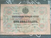 100 λέβα χρυσό 1903
