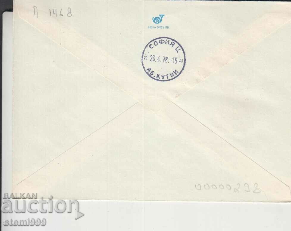 First Day Mailing Envelope Lenin Communism with price 1.20 BGN | € 0.61 First Day Mailing Envelope Lenin Communism with price 1.20 BGN | € 0.61