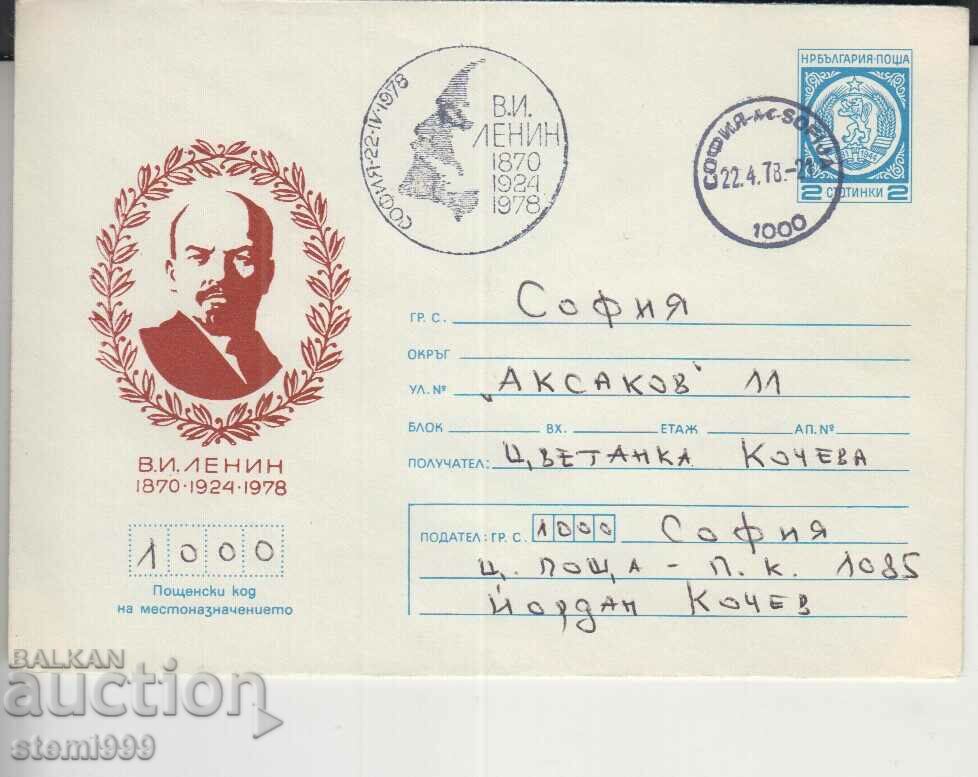 Първодневен Пощенски плик Ленин Комунизъм