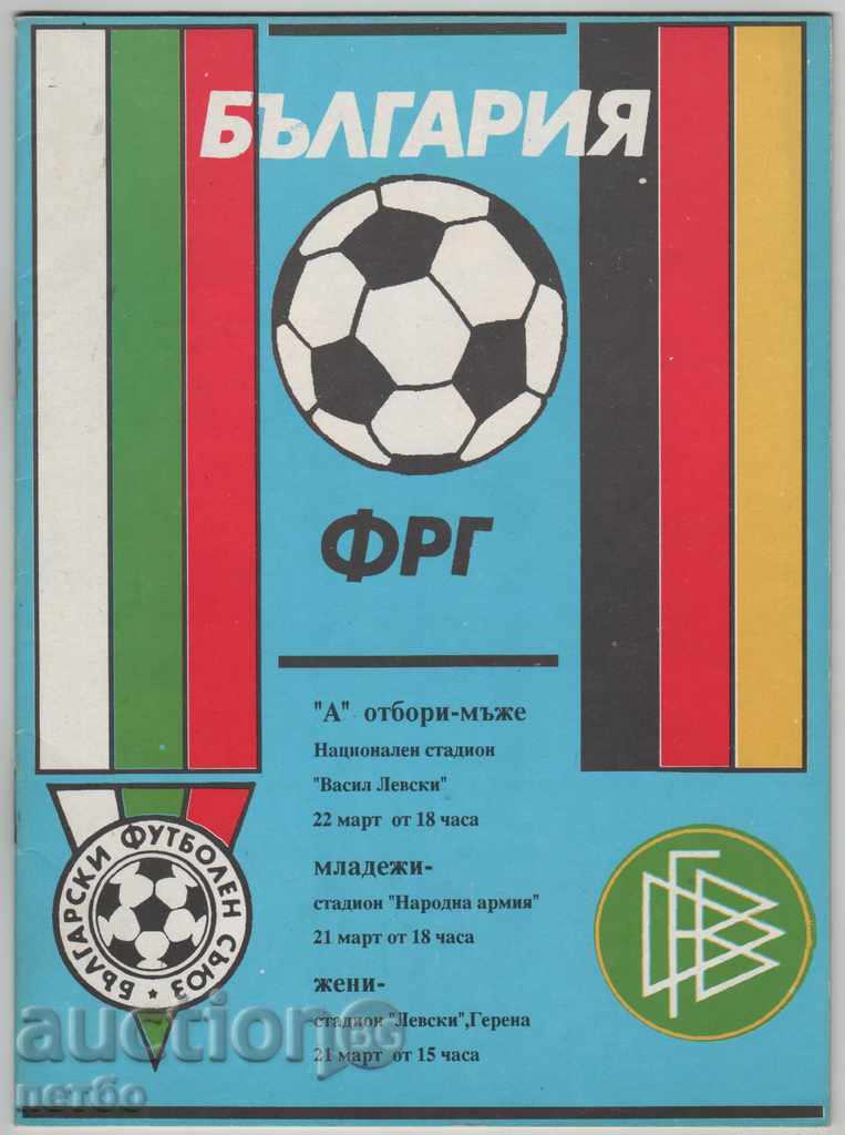 Πρόγραμμα ποδοσφαίρου Βουλγαρία-Γερμανία 1989 GFR