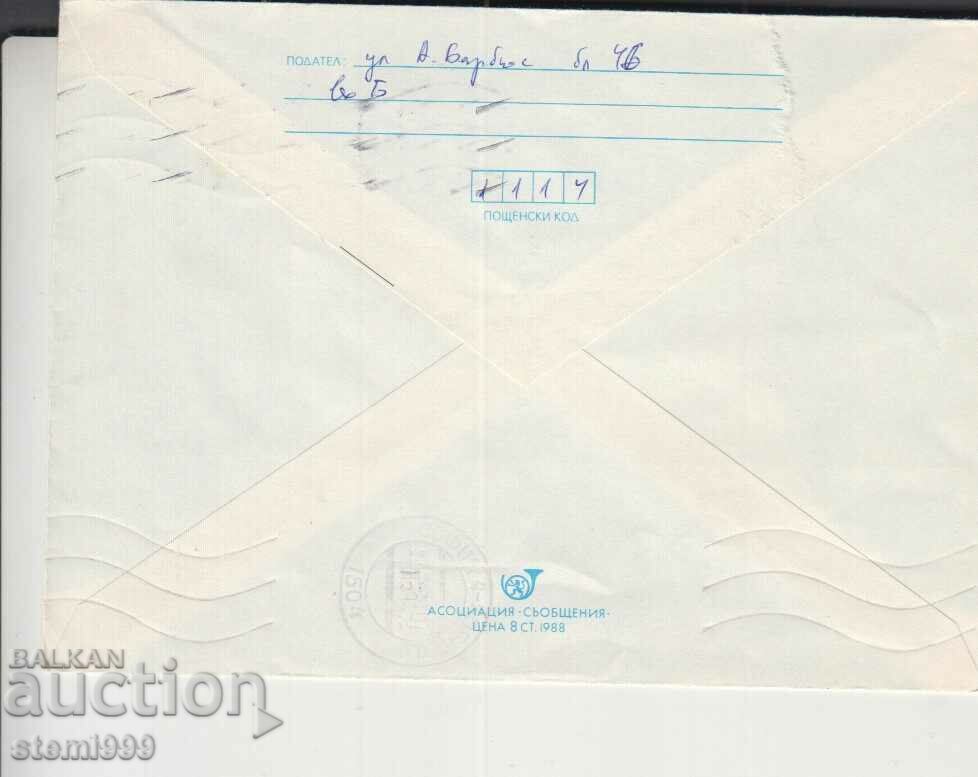 Postal envelope Television towers with price 0.80 BGN | € 0.41 Postal envelope Television towers with price 0.80 BGN | € 0.41