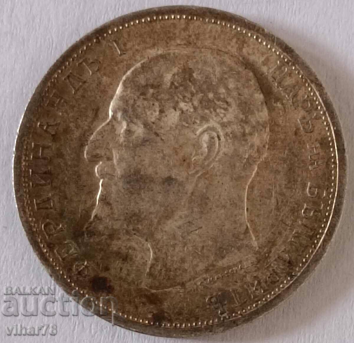 Παράδοση ΑΣΗΜΕΝΙΟ ΚΕΡΜΑ ΤΟΥ 1 ΛΕΥΡΟΥ 1913 Παράδοση ΑΣΗΜΕΝΙΟ ΚΕΡΜΑ ΤΟΥ 1 ΛΕΥΡΟΥ 1913