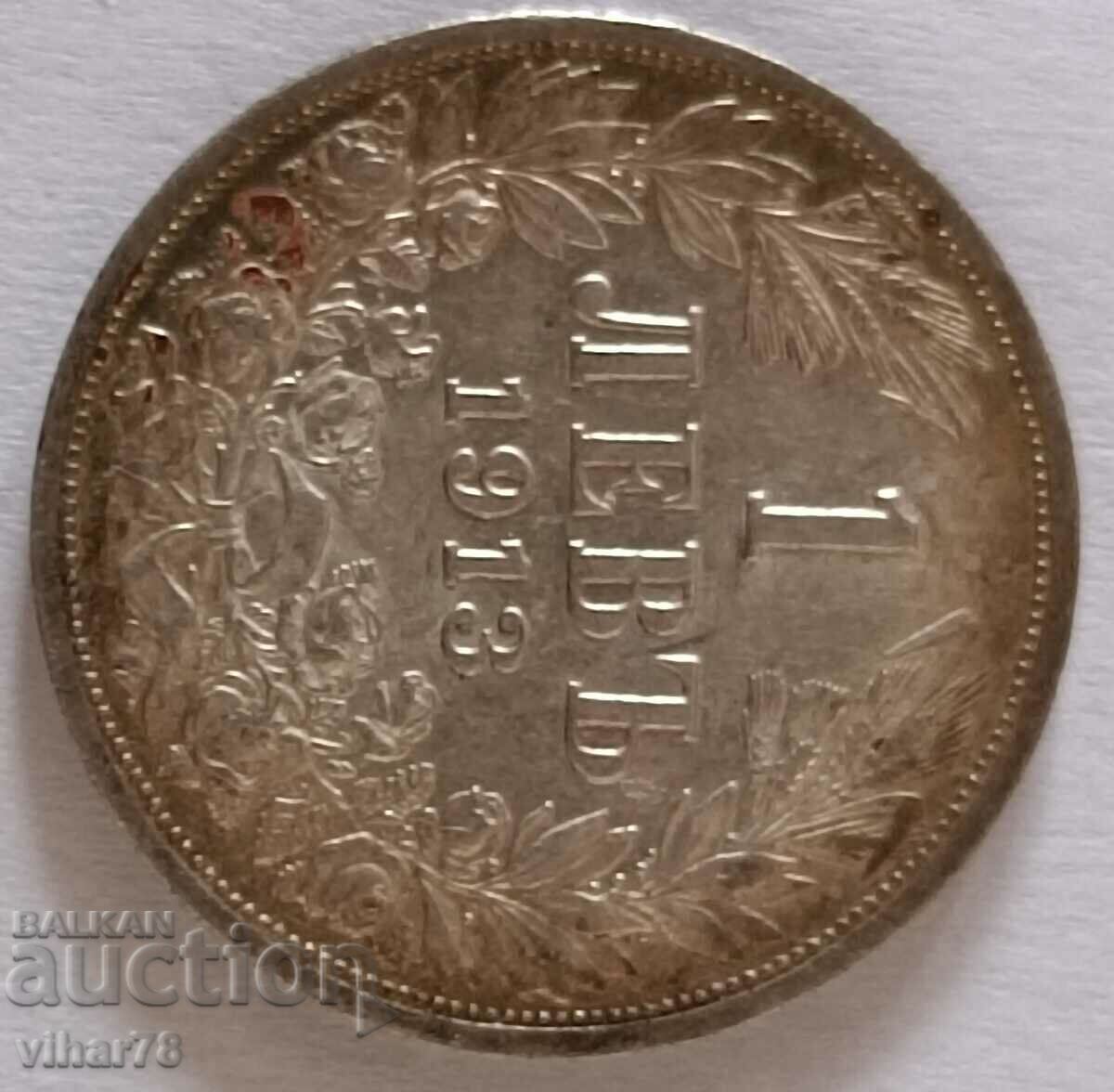 ΑΣΗΜΕΝΙΟ ΚΕΡΜΑ ΤΟΥ 1 ΛΕΥΡΟΥ 1913 - 5 ΑΣΗΜΕΝΙΟ ΚΕΡΜΑ ΤΟΥ 1 ΛΕΥΡΟΥ 1913 - 5