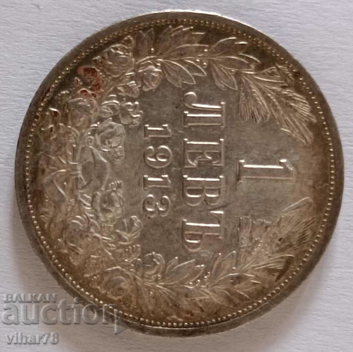 ΑΣΗΜΕΝΙΟ ΚΕΡΜΑ ΤΟΥ 1 ΛΕΥΡΟΥ 1913 - 6 ΑΣΗΜΕΝΙΟ ΚΕΡΜΑ ΤΟΥ 1 ΛΕΥΡΟΥ 1913 - 6