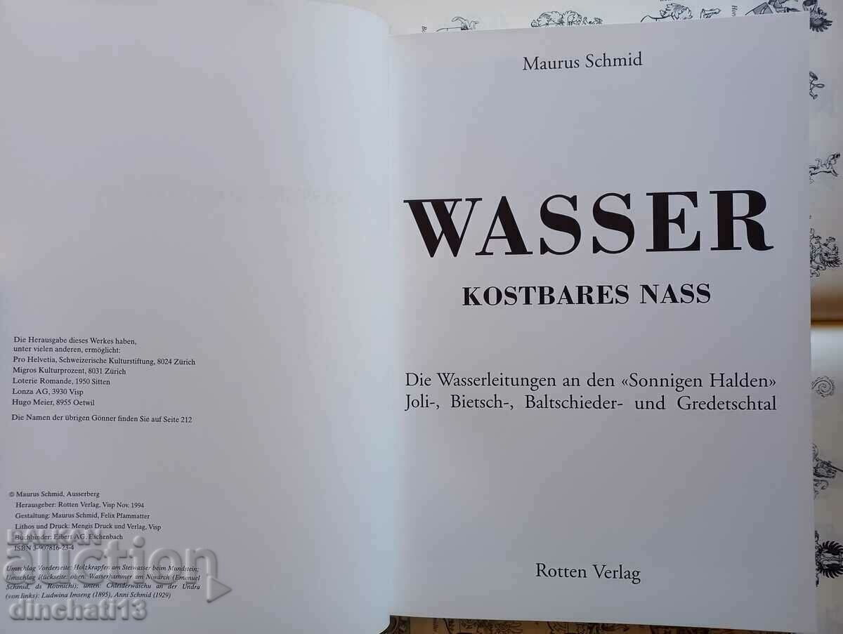 Wasser - kostbares Nass/ M. Schmid "water the water") with price 129.00 BGN | € 65.96 Wasser - kostbares Nass/ M. Schmid "water the water") with price 129.00 BGN | € 65.96