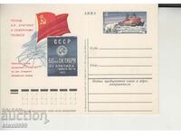 Carte poștală Arctic FDC