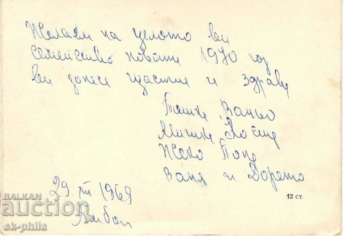 Old card - Greeting - Koledari with price 0.80 BGN | € 0.41 Old card - Greeting - Koledari with price 0.80 BGN | € 0.41